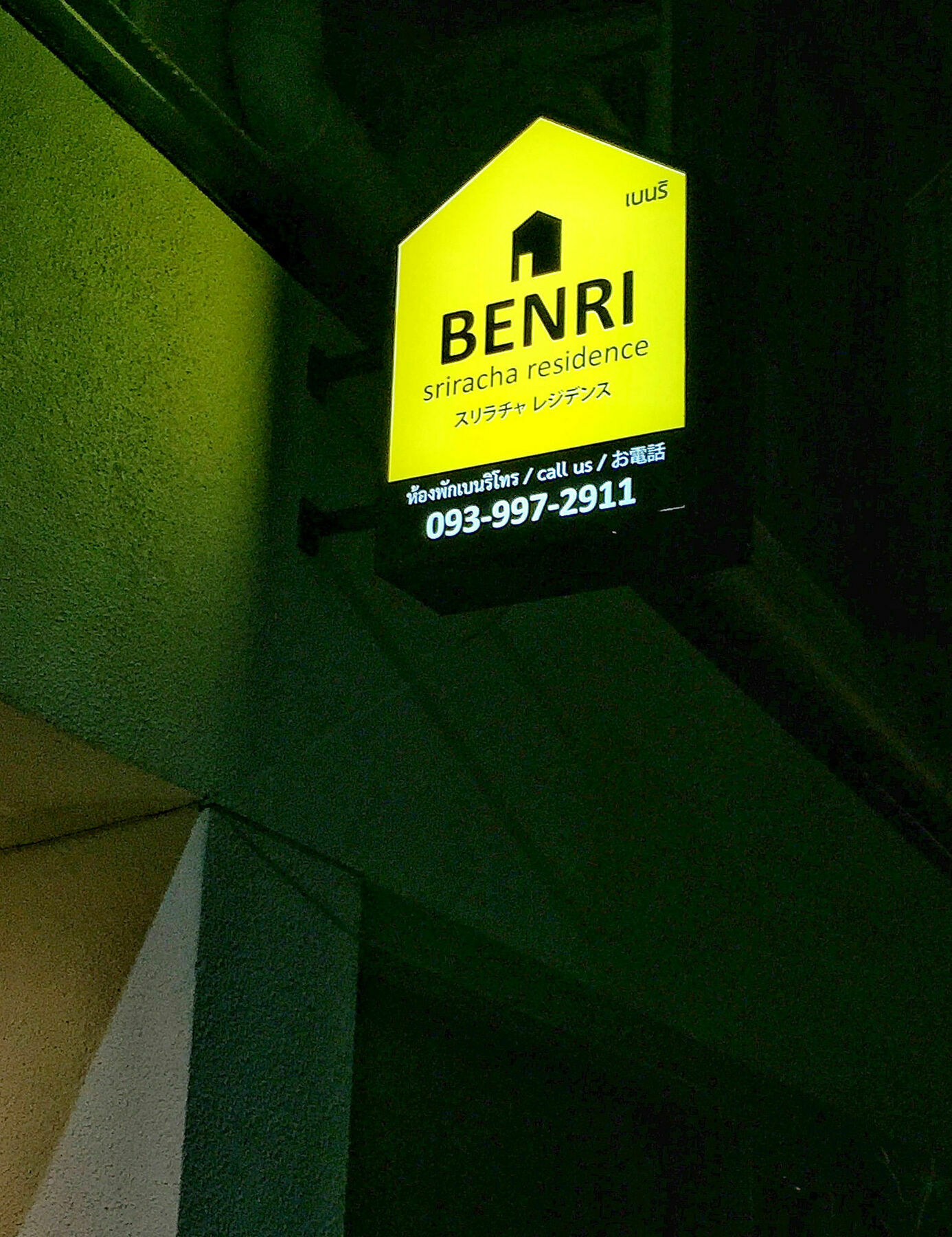 סי ראצ'ה Benri Sriracha Residence מראה חיצוני תמונה